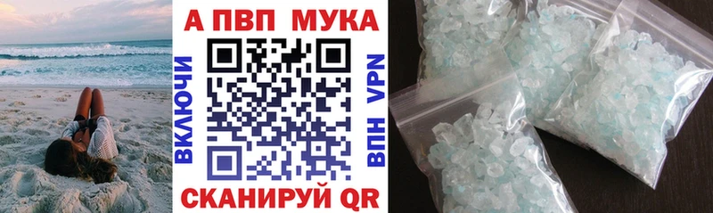 Купить закладки  Опочка  Альфа ПВП СК 