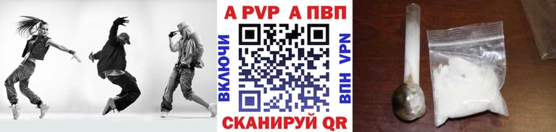 A PVP Соль Опочка