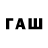 Кодеиновый сироп Lean напиток Lean (лин) Hasya Jay