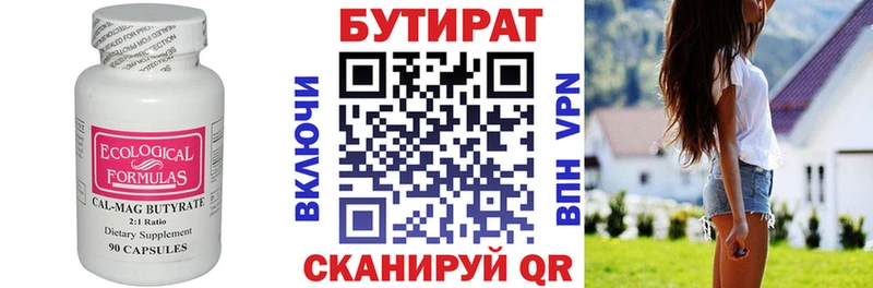 Купить закладки  Опочка  БУТИРАТ жидкий экстази 