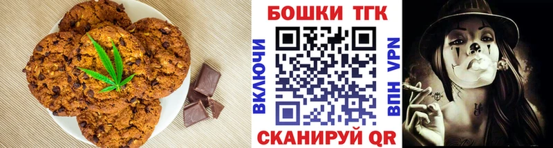 Купить закладки  Опочка  Еда ТГК конопля 