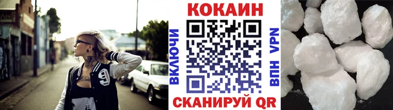 Купить  Опочка  КОКАИН 97% 