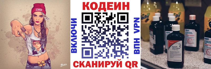 Кодеиновый сироп Lean напиток Lean (лин)  Купить  Опочка 