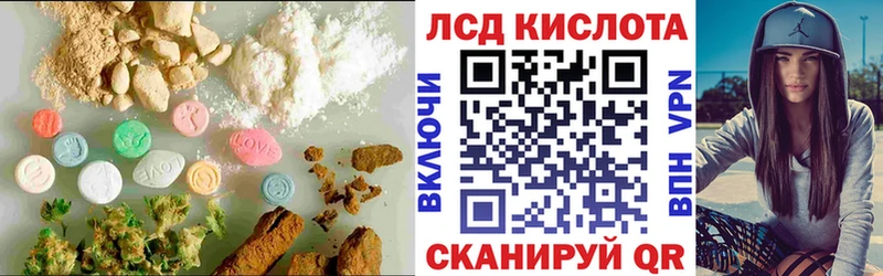 LSD-25 экстази кислота  Купить закладки  Опочка 
