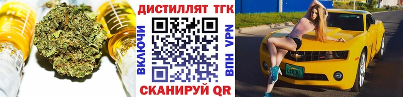 ТГК концентрат  Купить  Опочка 